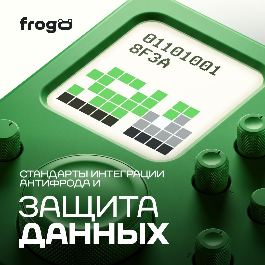 Frogo предлагает гибкое антифрод-решение для iGaming-операторов