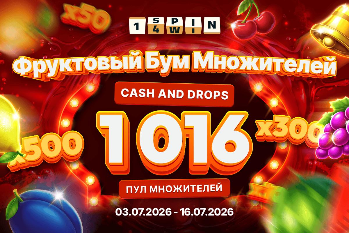 Juicy Multiplier Rush: Temmuz'un Heyecan Verici Ağı Promo