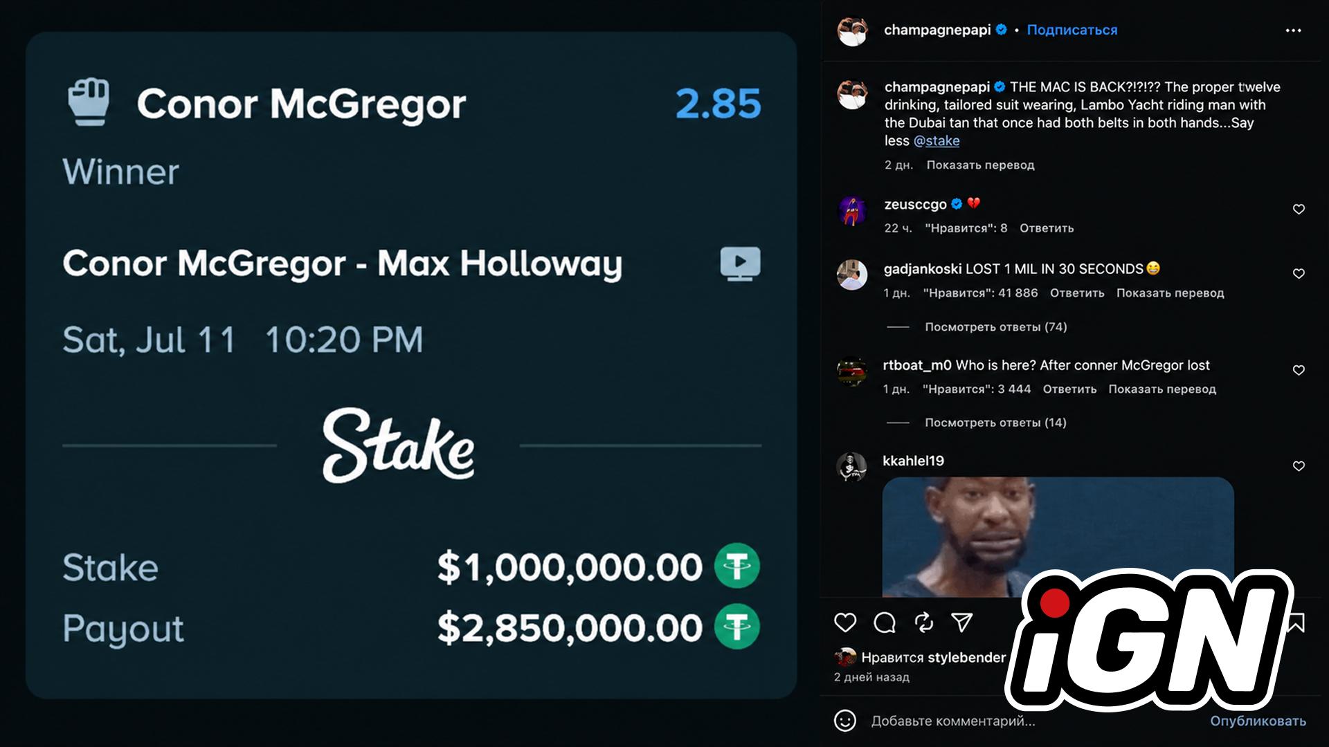 Drake, UFC 329'da McGregor'a 1 Milyon Dolar Bahis Yaptı