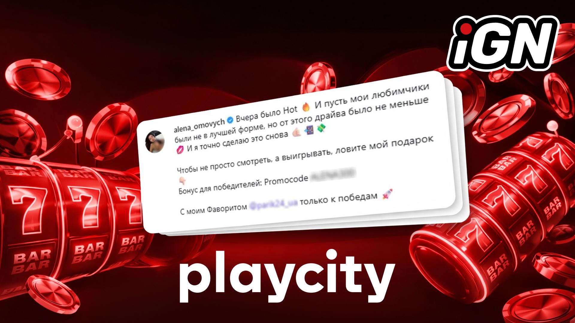 PlayCity оштрафовал блогера на 114 тыс. долларов за рекламу казино