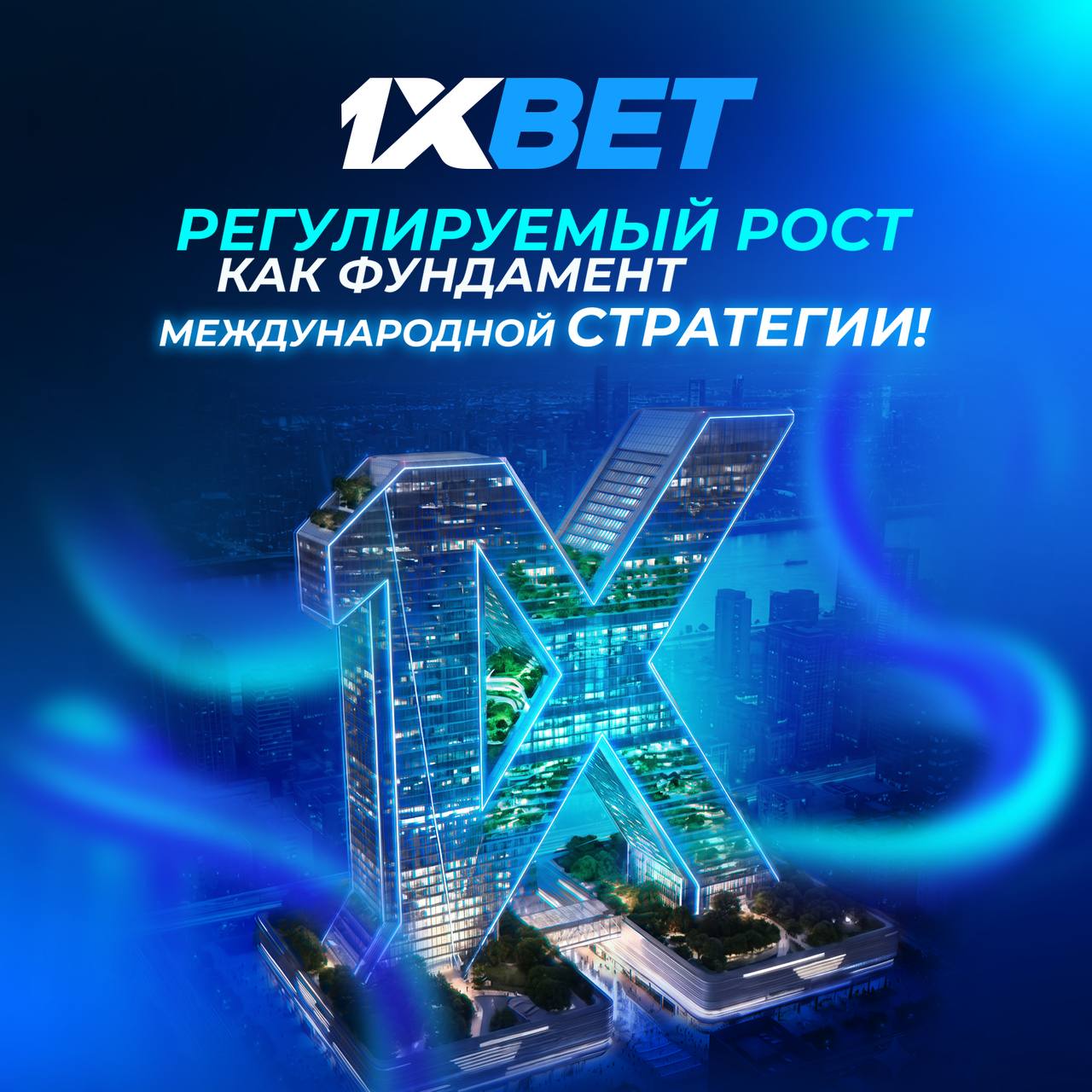 Новая Эра Лицензирования от 1xBet: Игра Меняется