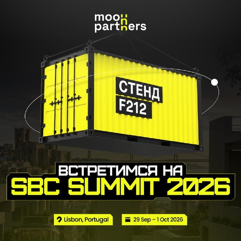 Moon Partners, SBC Zirvesi'nde Yer Alacak