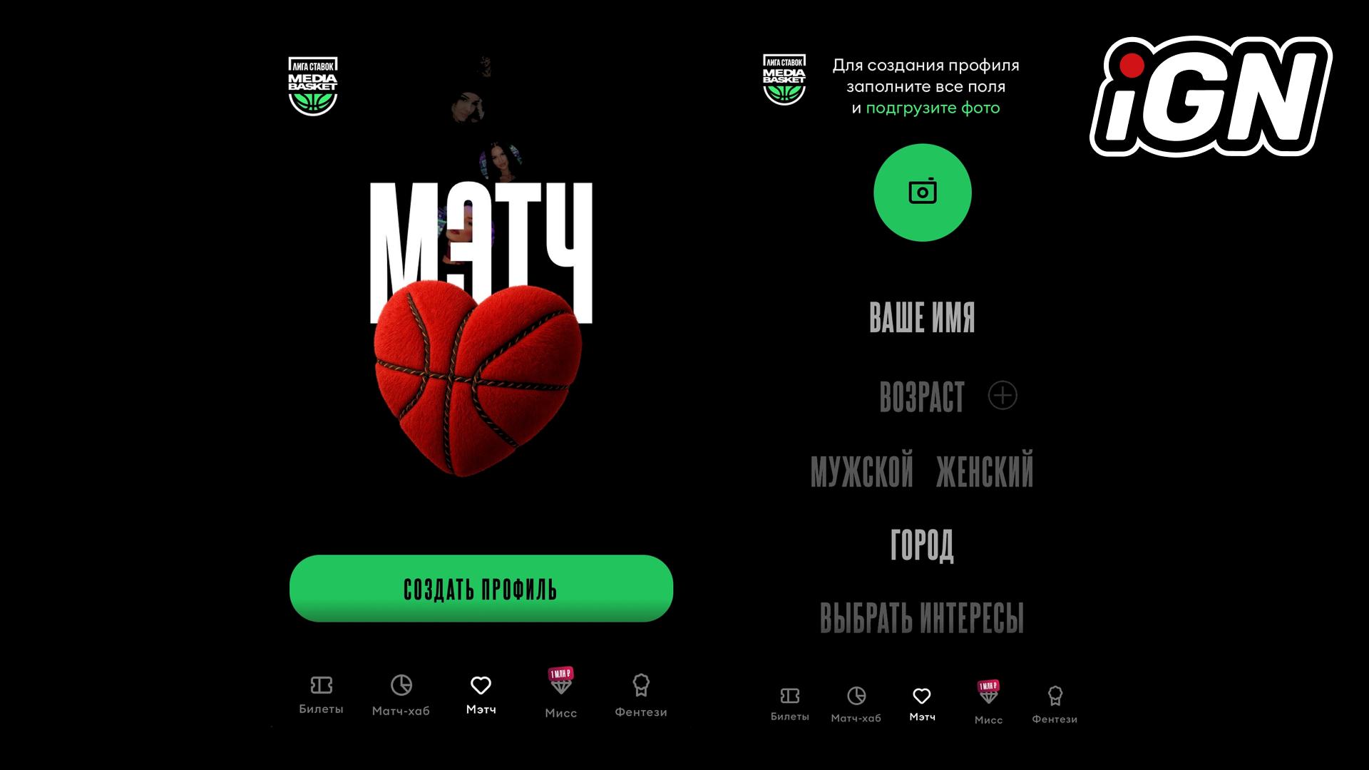 Лига Ставок запустила функцию знакомств в Telegram Mini App