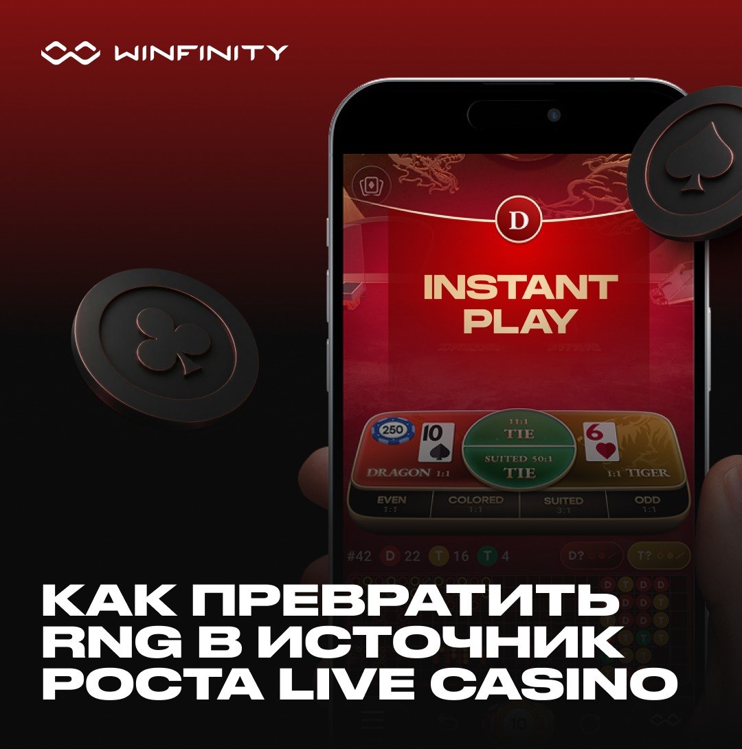 Как превратить RNG в источник роста Live Casino