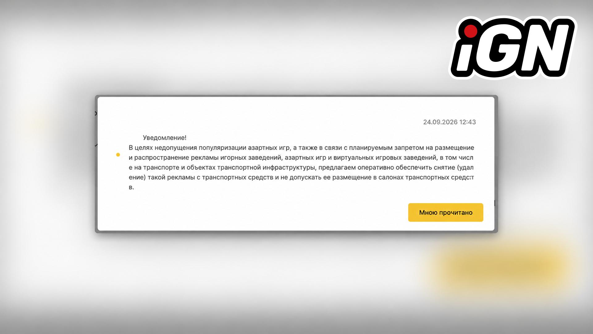 Belarus Urges Taxi Ads for Gambling to Be Removed