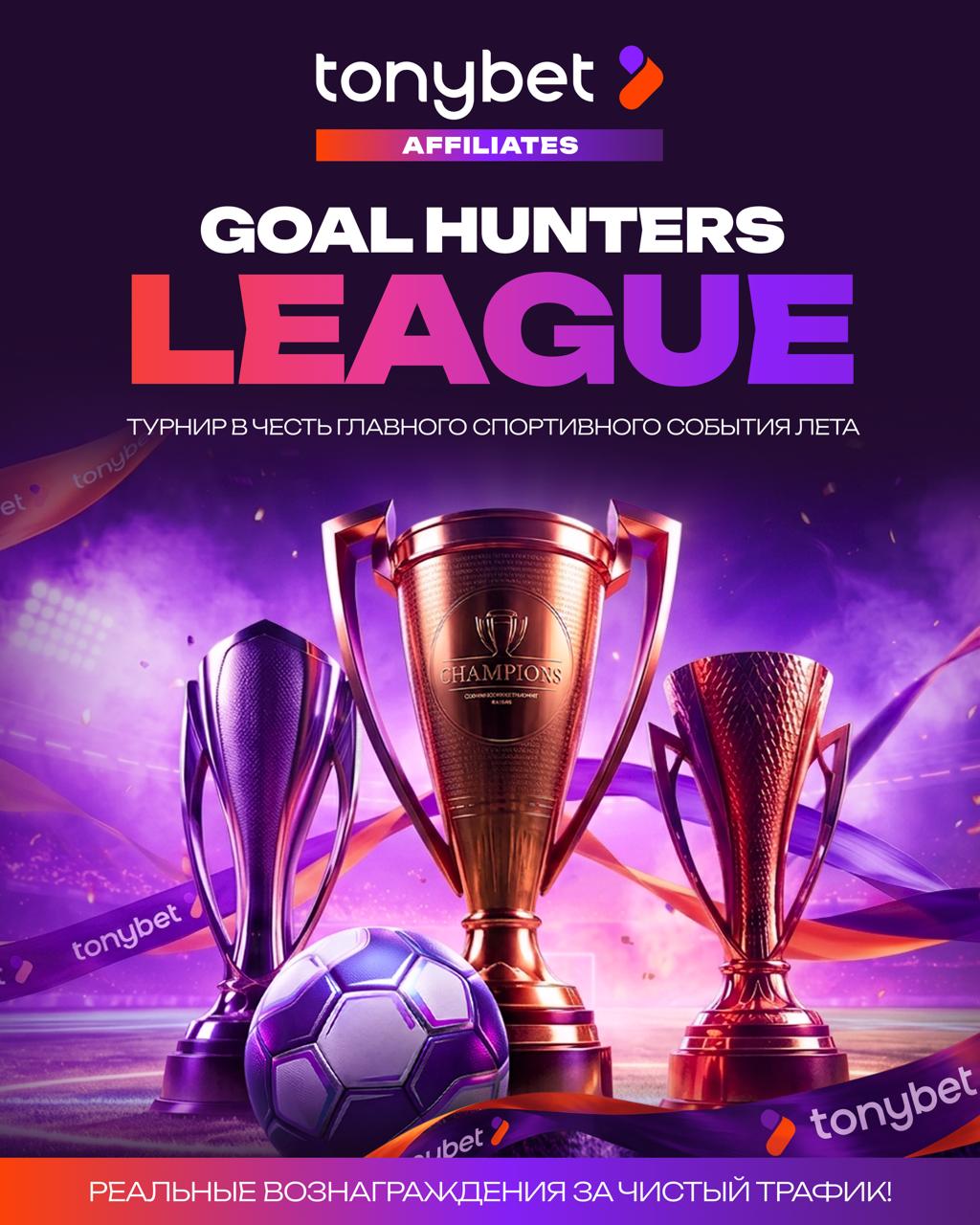 Join the Goal Hunters League Contest for Exciting Prizes!