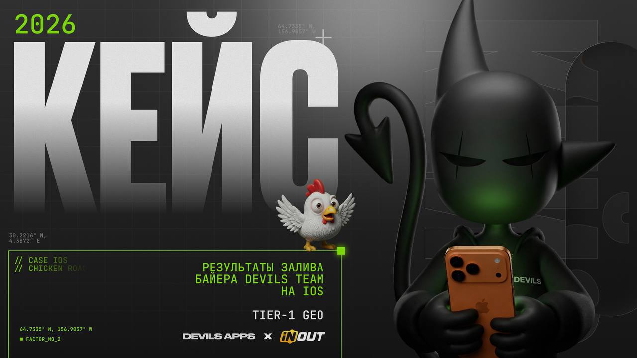 DEVILS APPS, Chicken Road ile iOS'ta %65 OAS Elde Etti
