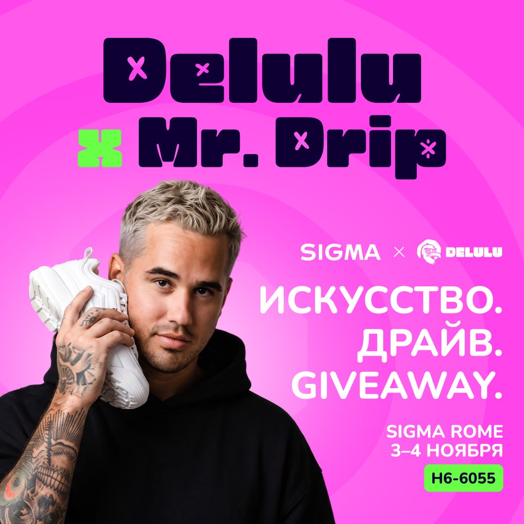 DELULU, SiGMA Rome'da MRDRIP Katılımıyla Canlı Sanat Etkinliği Düzenleyecek