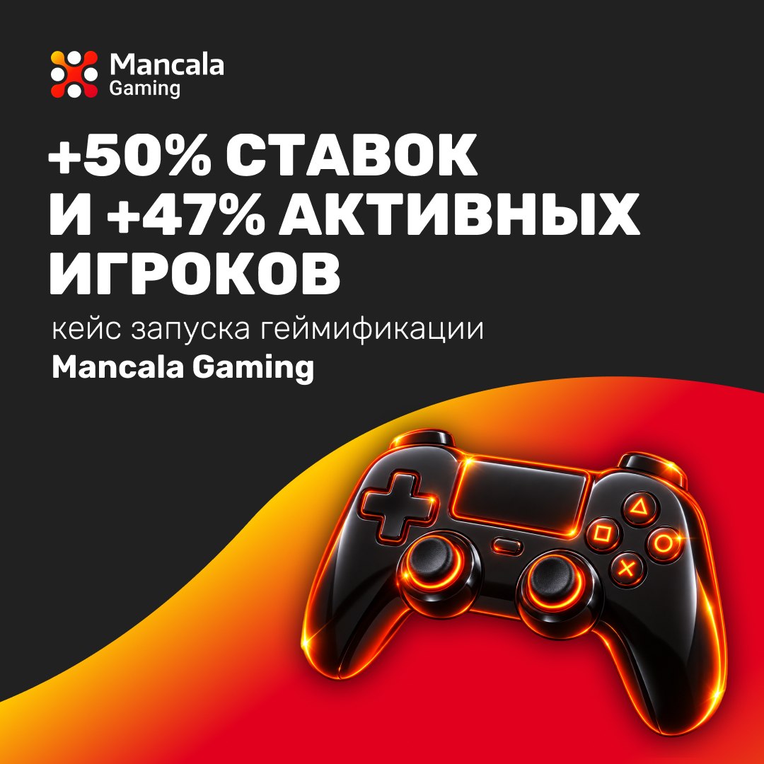 Mancala Gaming Achieves 50% Bets and 47% Active Players
