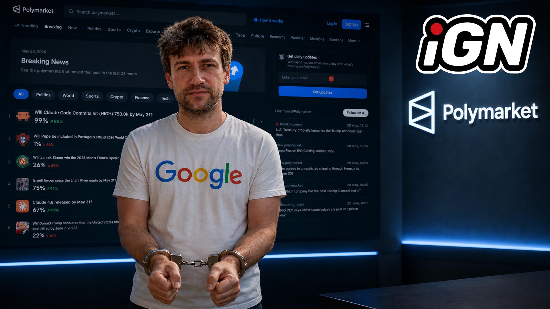 Инженер Google арестован за инсайдерскую торговлю на Polymarket