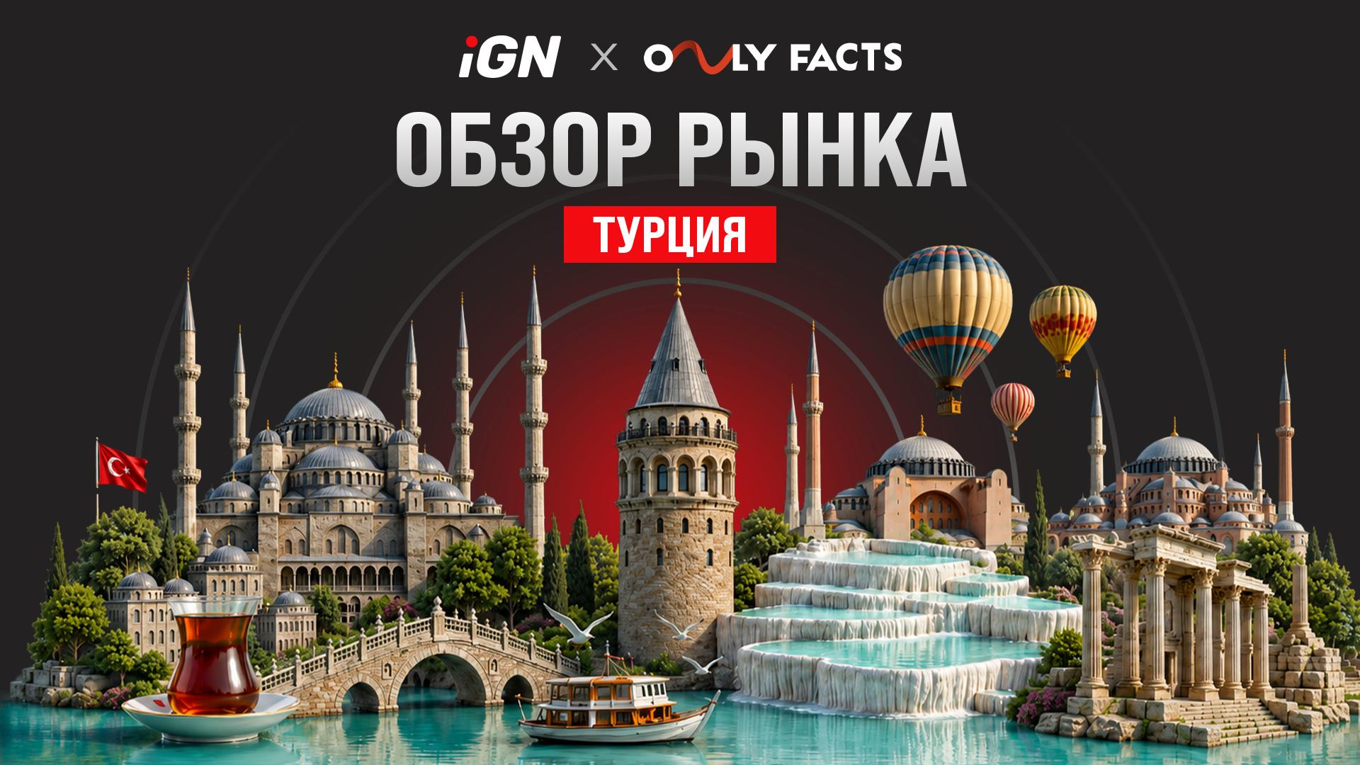 iGN x OnlyFacts: Türkiye iGaming Pazarına Genel Bakış