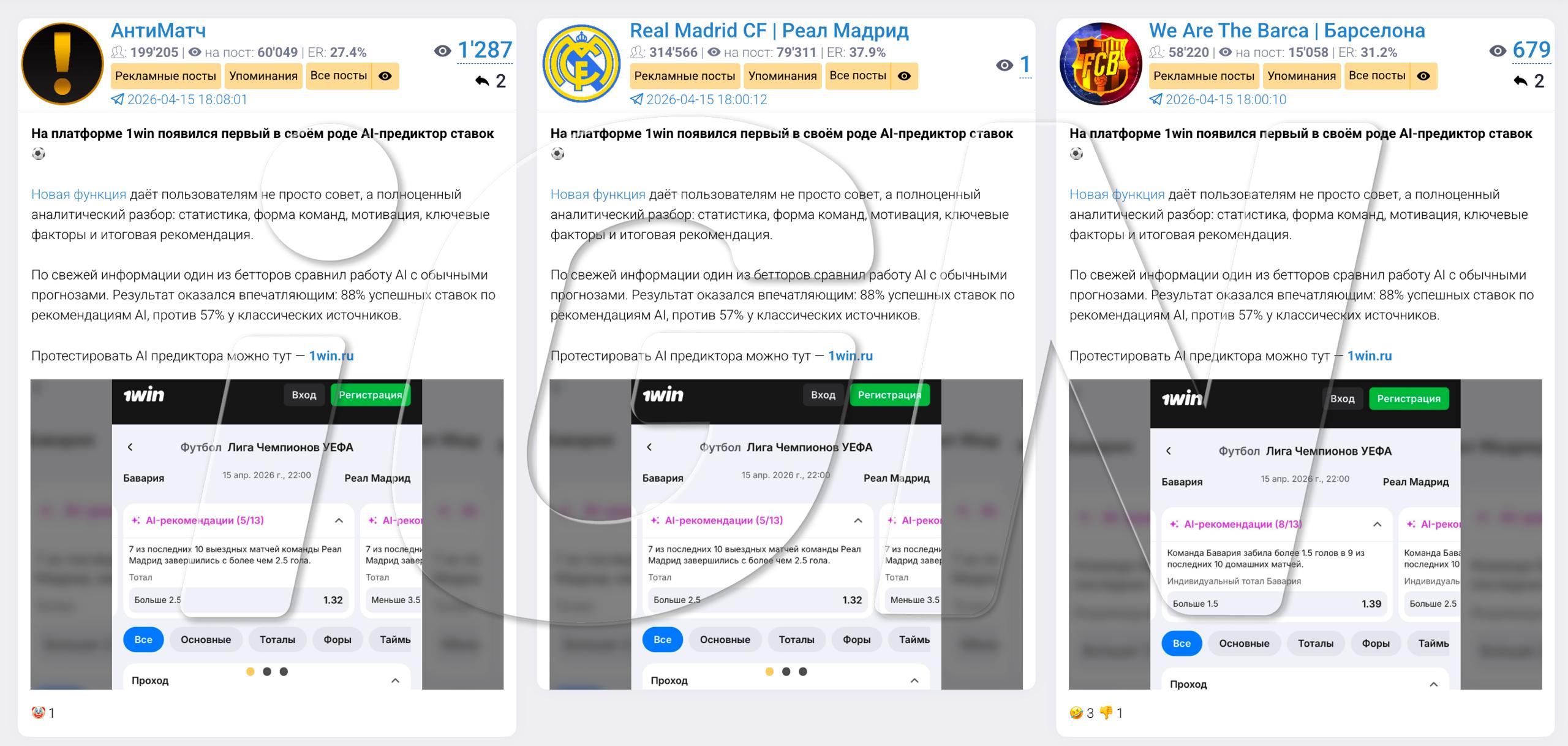 1win Launches AI Betting Predictor with 88% Success Rate