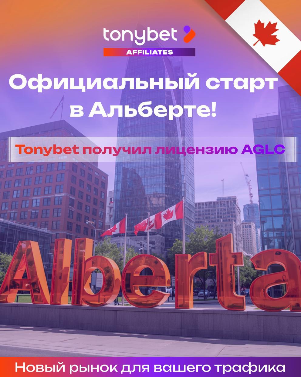 Tonybet Secures Official License in Alberta!