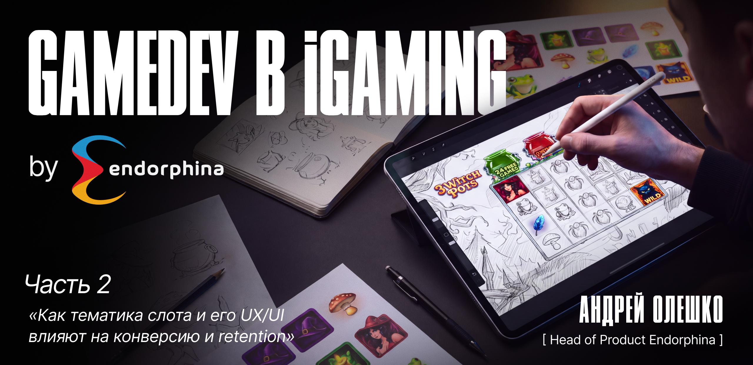 The Impact of Slot Theme and UX/UI on Player Retention