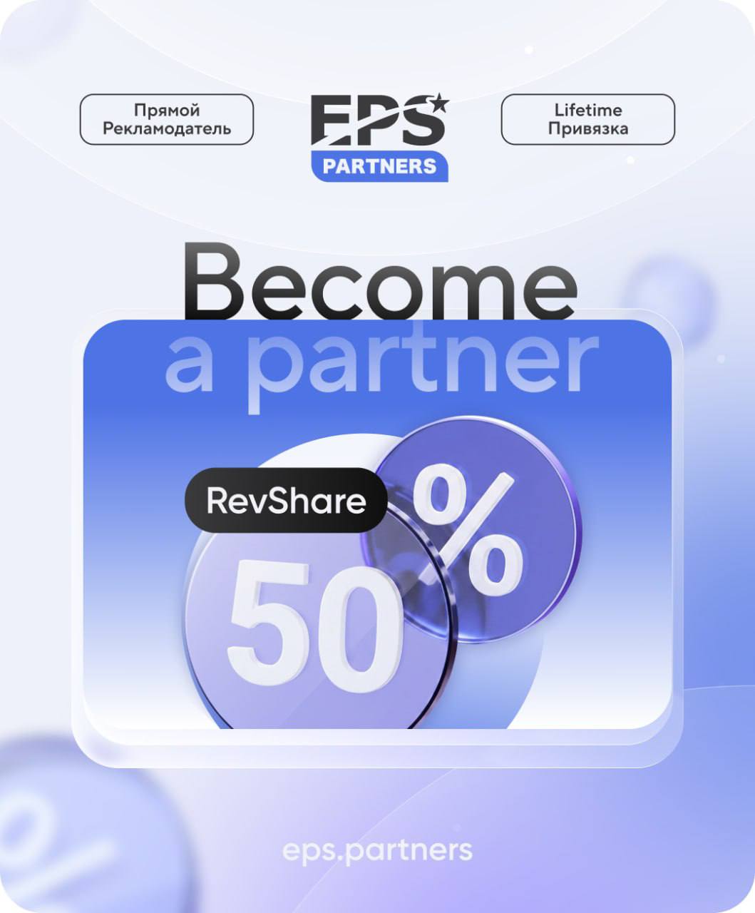 EPS Partners Расширяет Доступ к Новому Пулу ГЕО на EpicStar