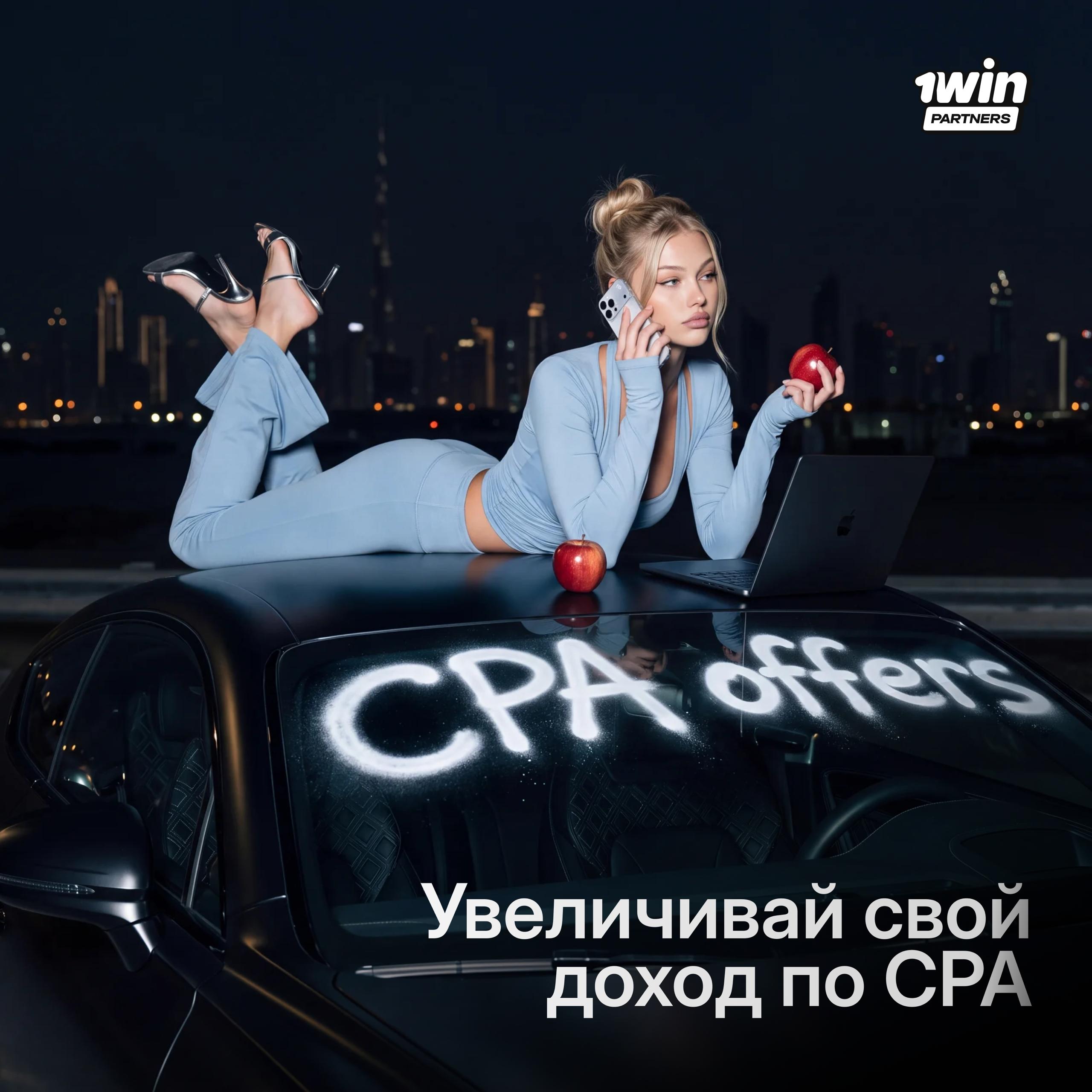 Top CPA Geo Launches: Traffic Buyouts Available