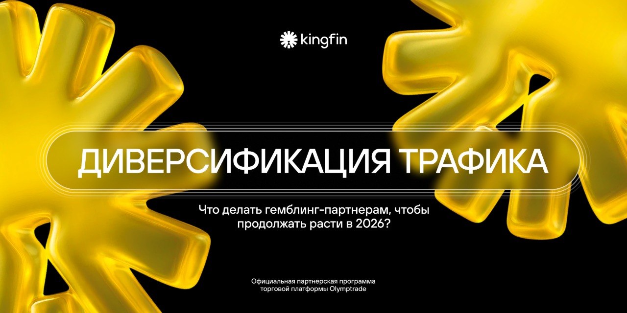 iGaming Pazarındaki Değişim: Çeşitlendirme Şart