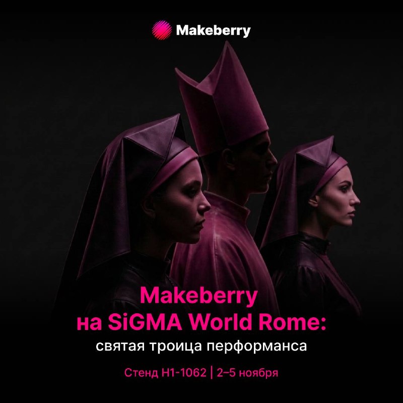 Makeberry to Unveil New Affiliate Program at SiGMA World Rome