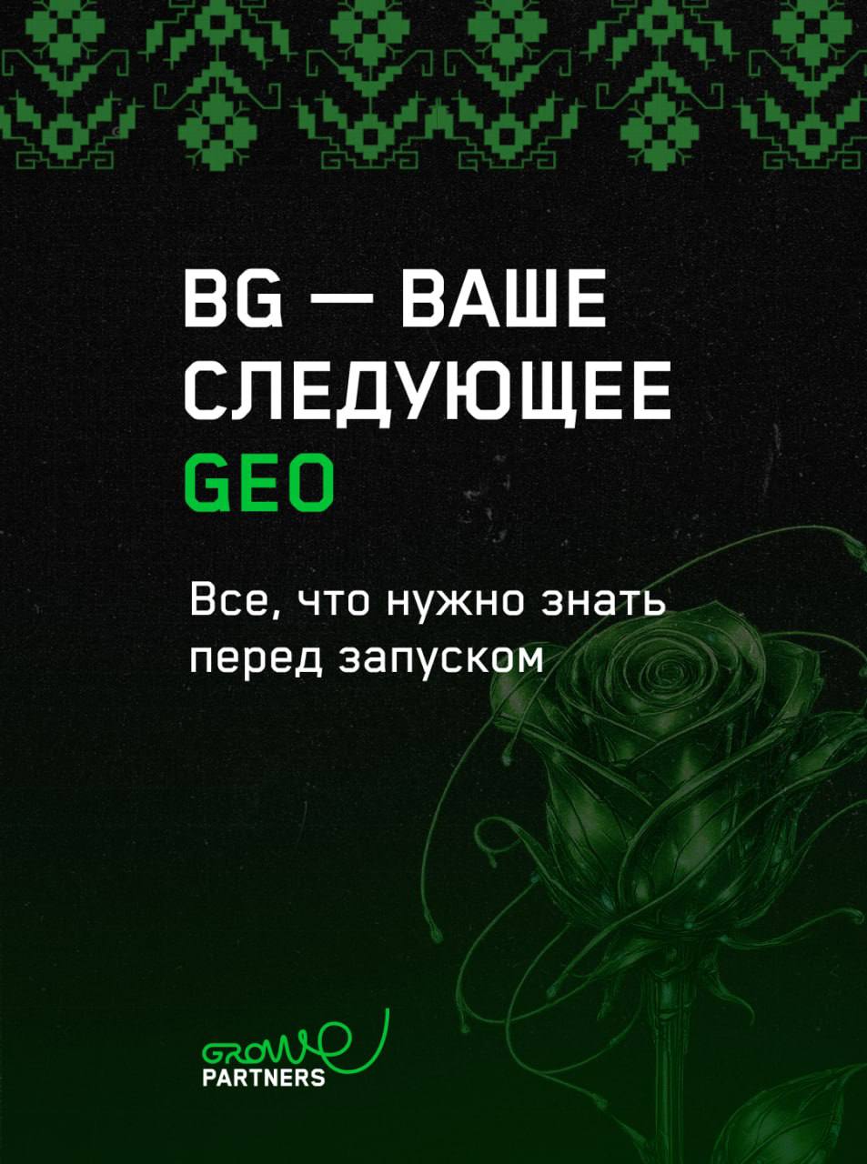 Upcoming Launch: Get Ready for BG!