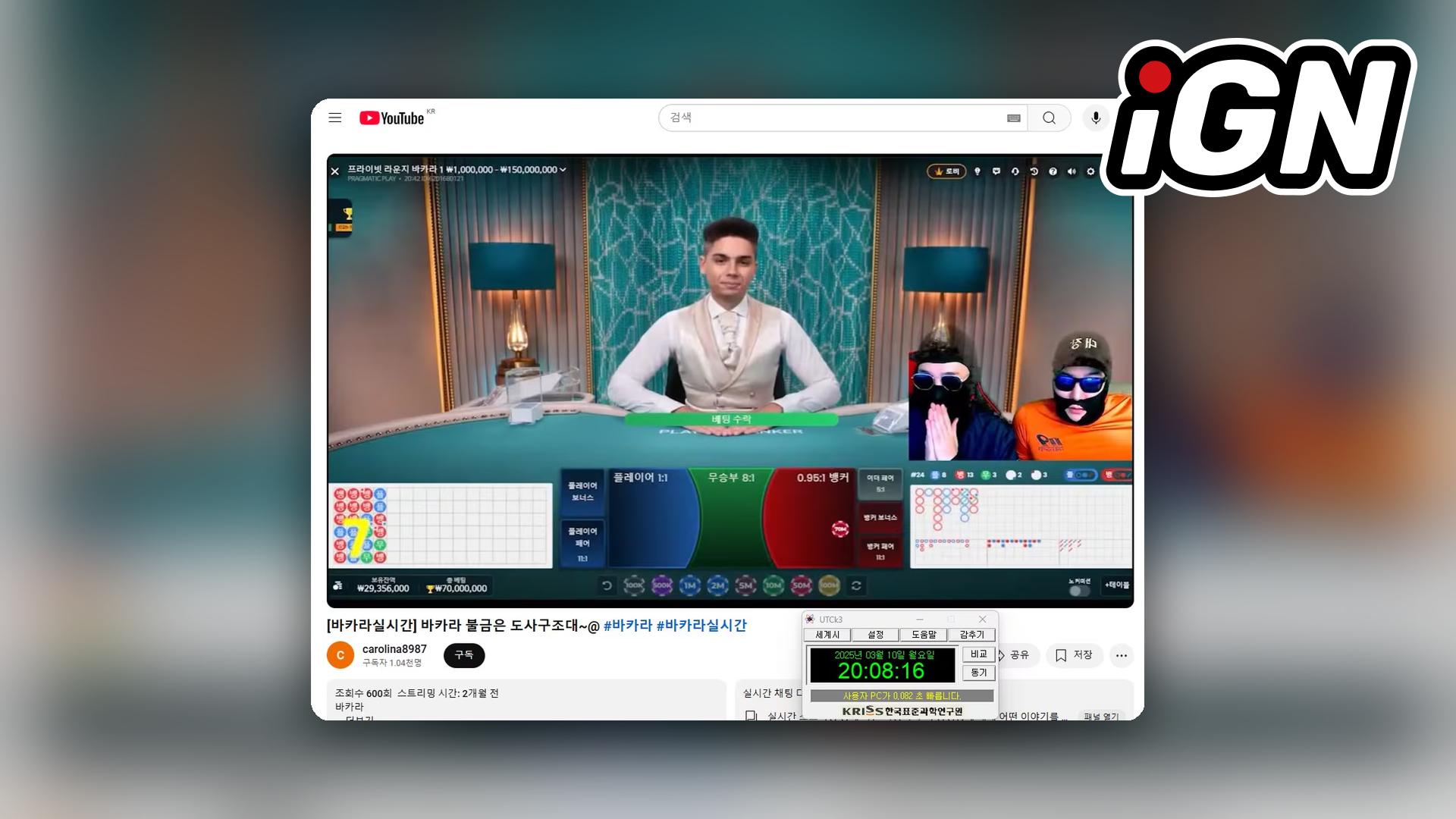 Киберполиция Южной Кореи задержала 12 участников нелегального iGaming