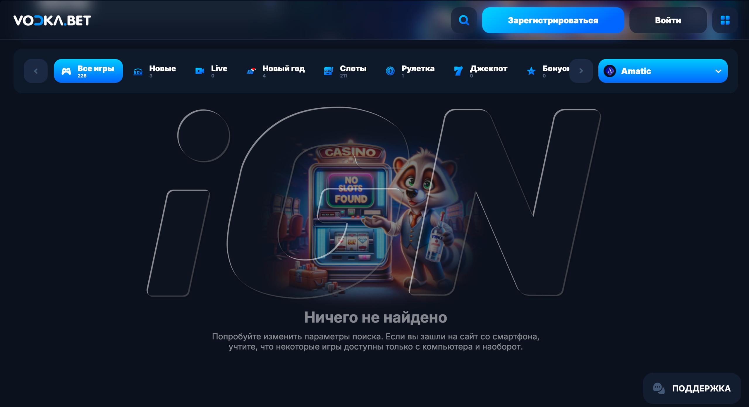 Amatic Slots Bug Pays Players Every 3 Spins, Vodka.bet Reacts