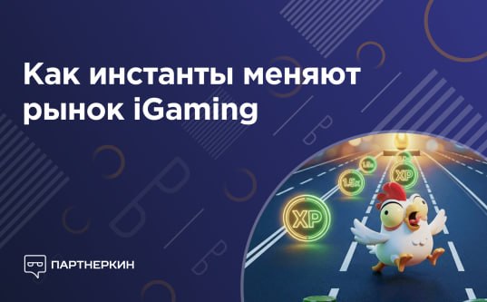 iGaming'de Anlık Oyunlar: Büyüme ve Pazar Etkisi
