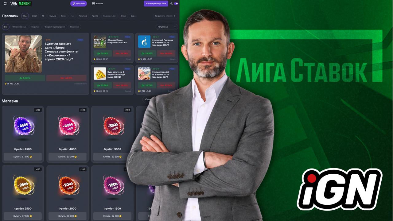 Liga Stavok, Rusya'da Liga Market Tahmin Borsasını Başlattı