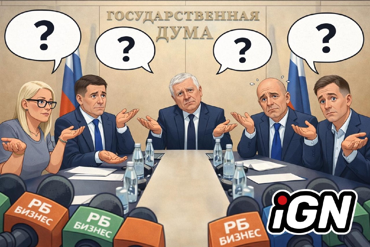 Russian Duma Committee Faces Questions on Instant Payouts