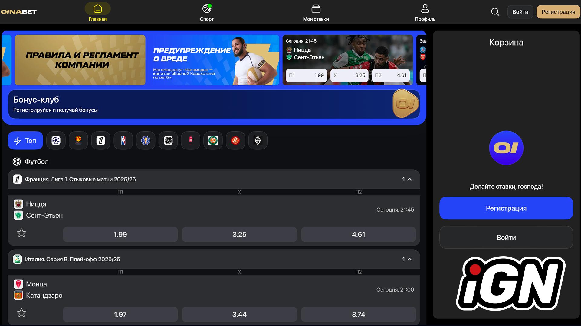 Kazakhstan's TENNISI Launches New Betting Brand OINABET