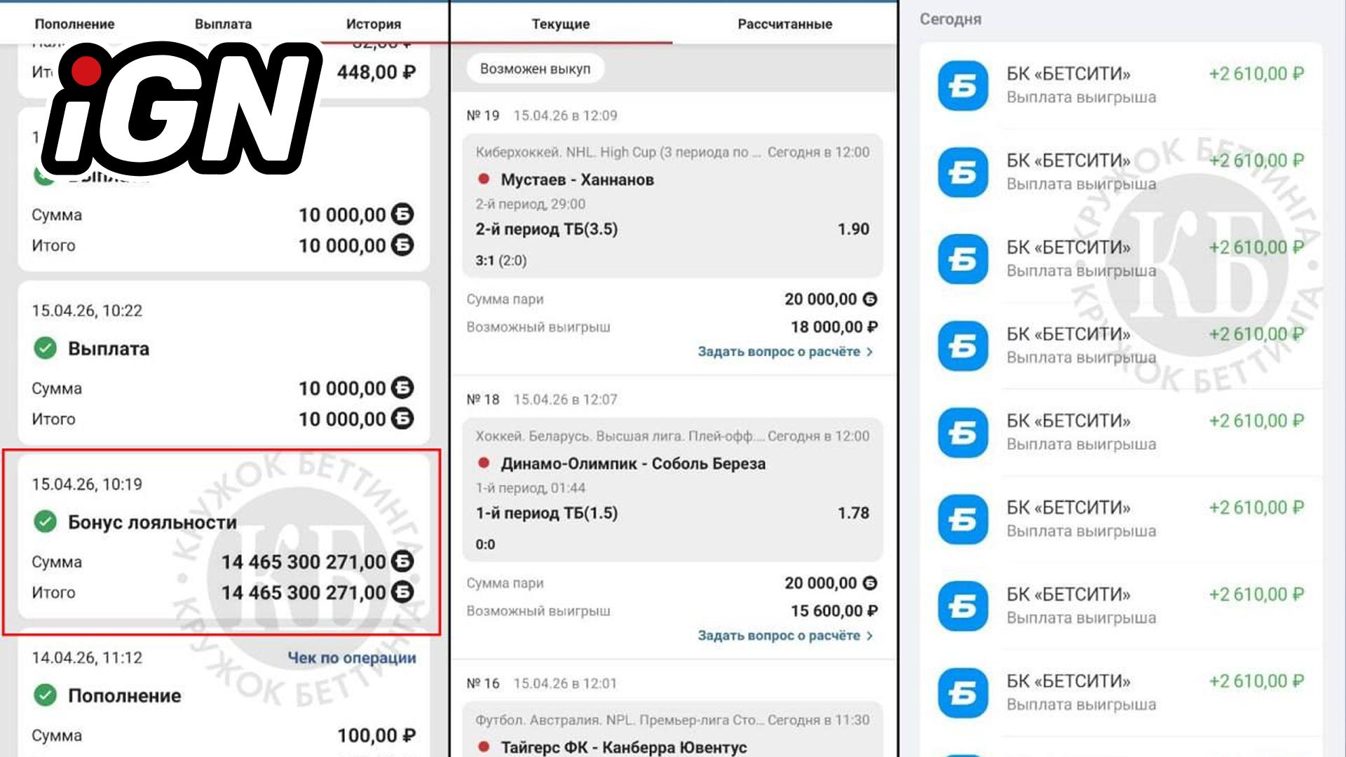 Betcity Mistakenly Awards 14.4 Billion Rubles in Free Bets