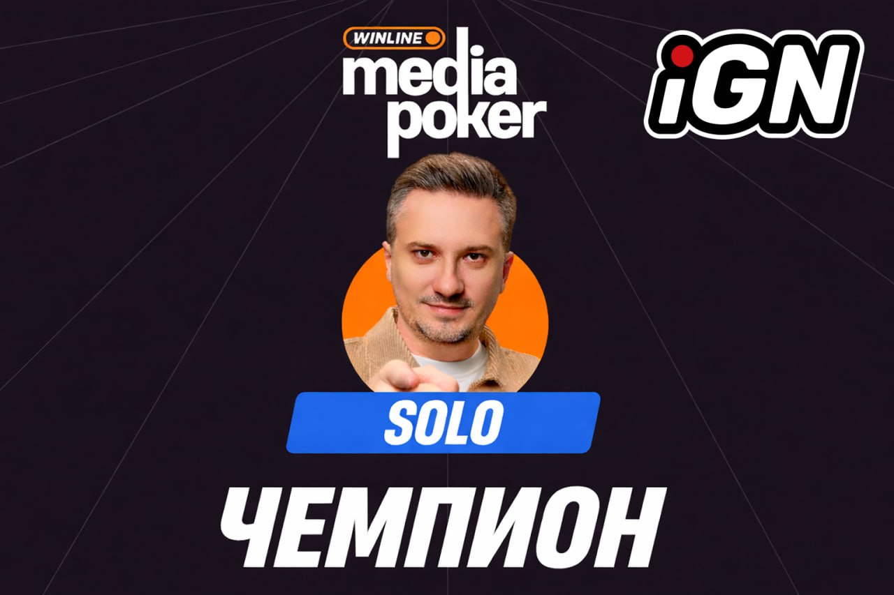 Winline Dokuzuncu Medya Poker Turnuvasının Kazanını Açıkladı