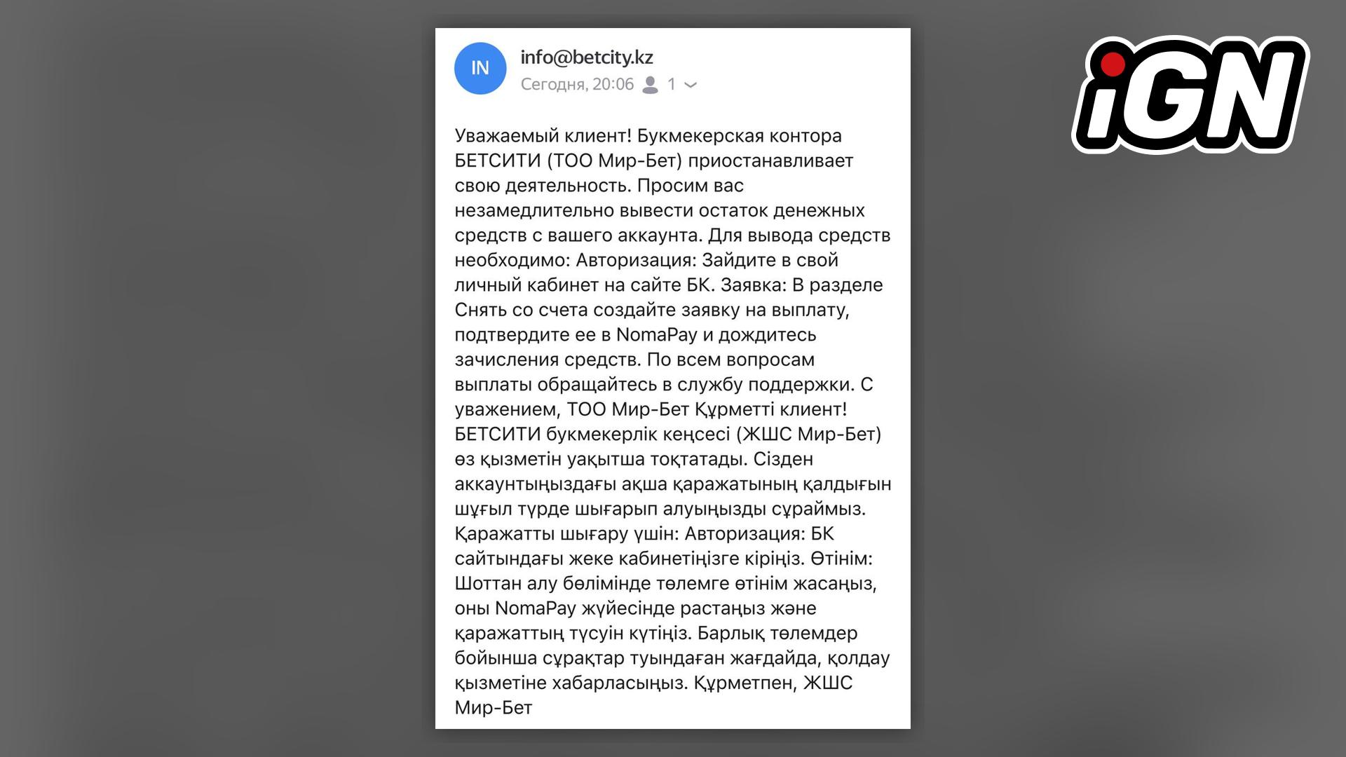 BetCity, Kazakistan'daki Faaliyetlerini Durdurdu