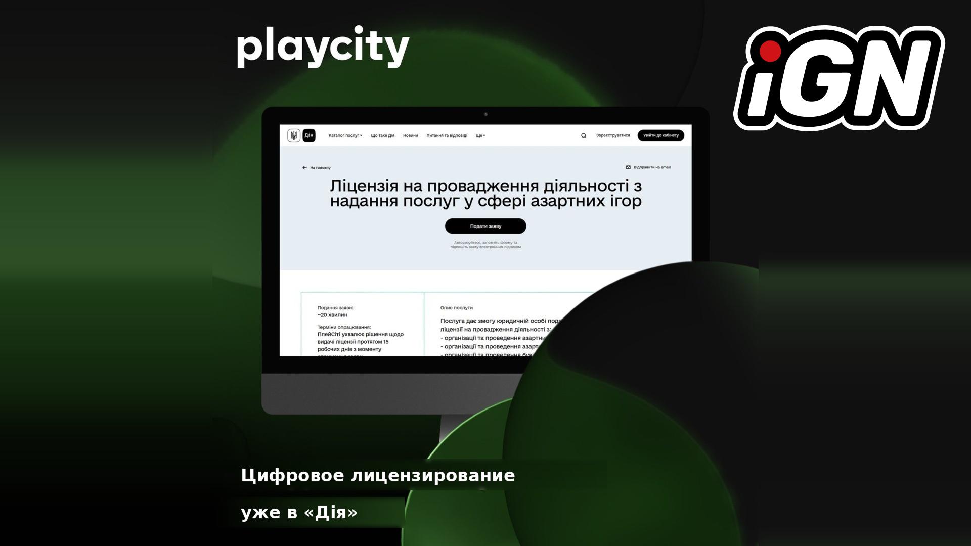 Ukraine Launches Digital Licensing for Gambling Industry