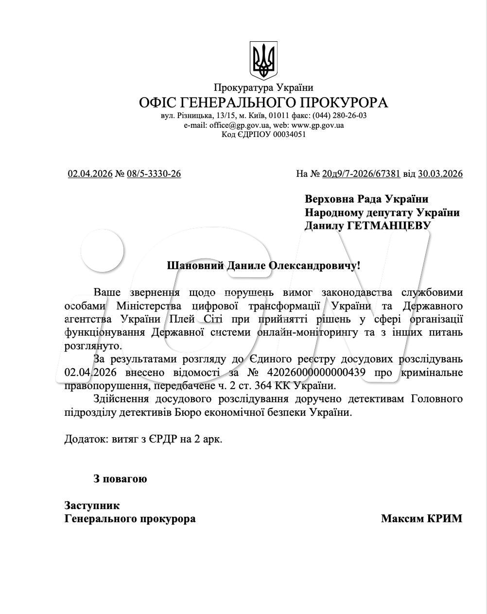 Генеральная прокуратура Украины расследует онлайн-гемблинг