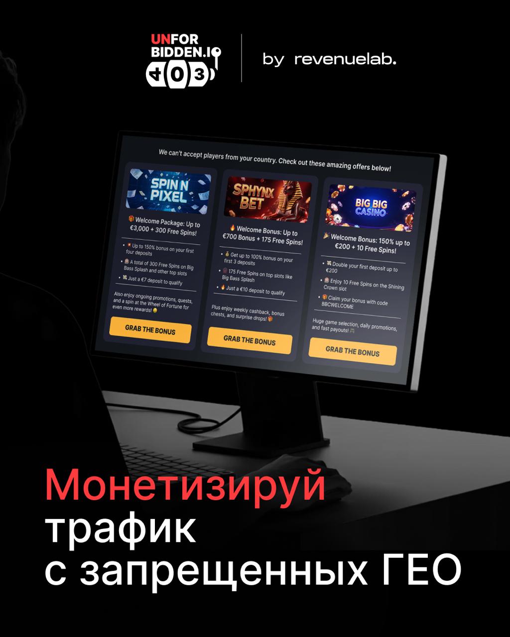 Introducing Unforbidden.io Widget by Revenuelab