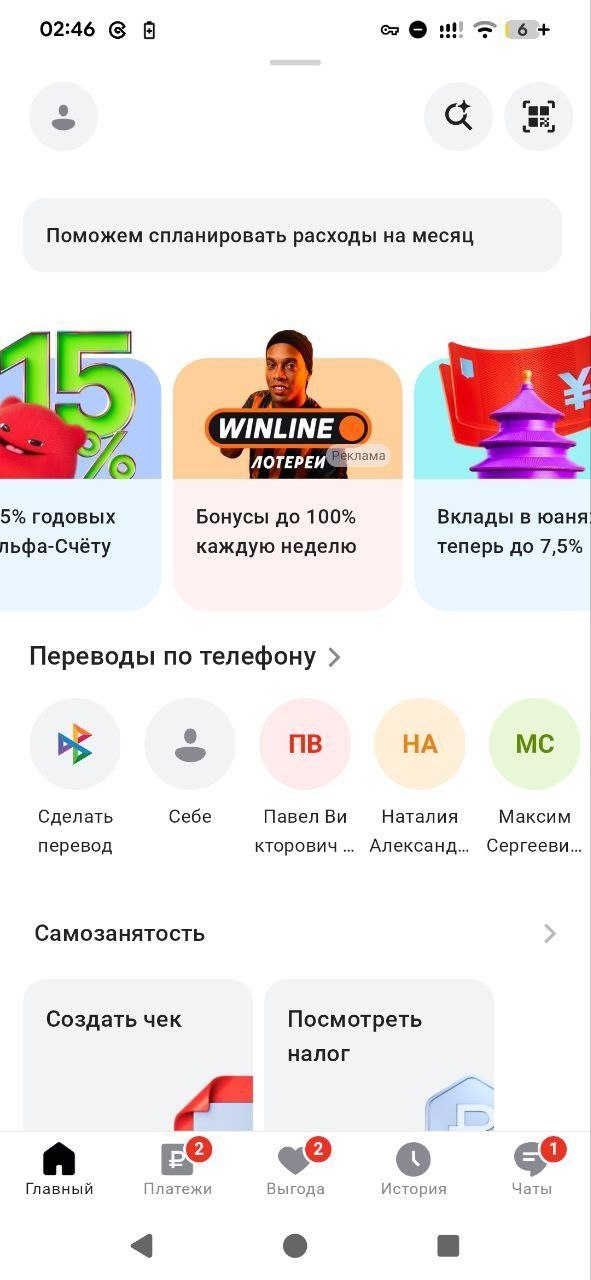 Роналдиньо Теперь Предлагает Ставки Через Банк Приложение