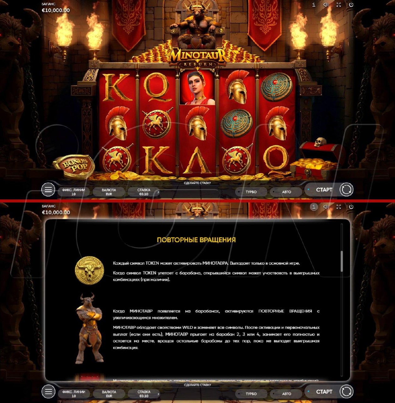 Endorphina Launches Minotaur ReBurn Slot on September 24
