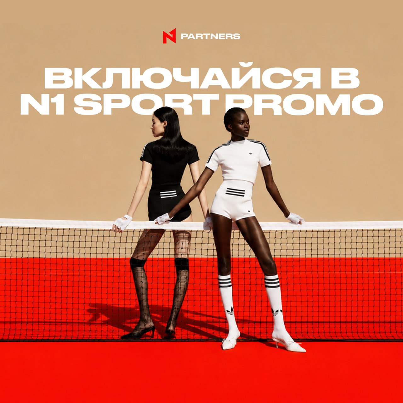 Максимизируйте свои доходы с N1 Sport Promo этим летом!