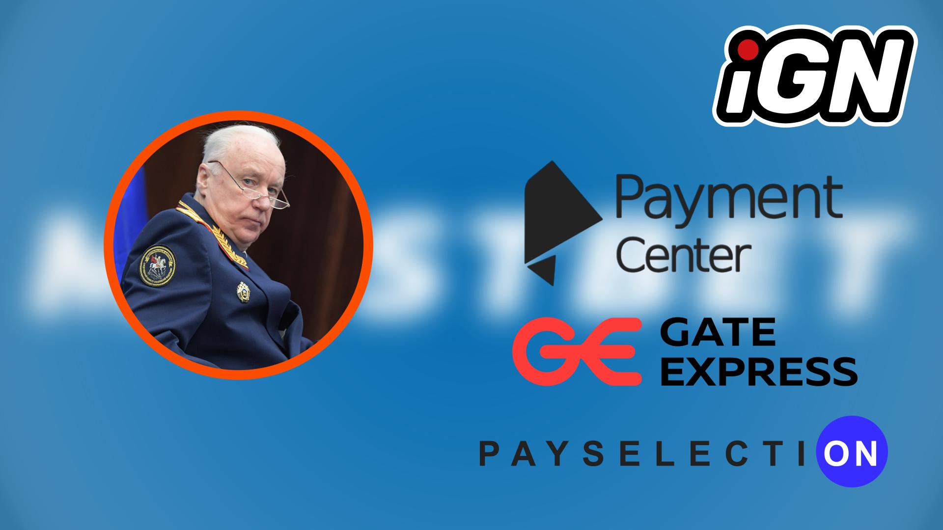 Rusya'da Mostbet ile Bağlantılı Ödeme Hizmetlerine Baskın