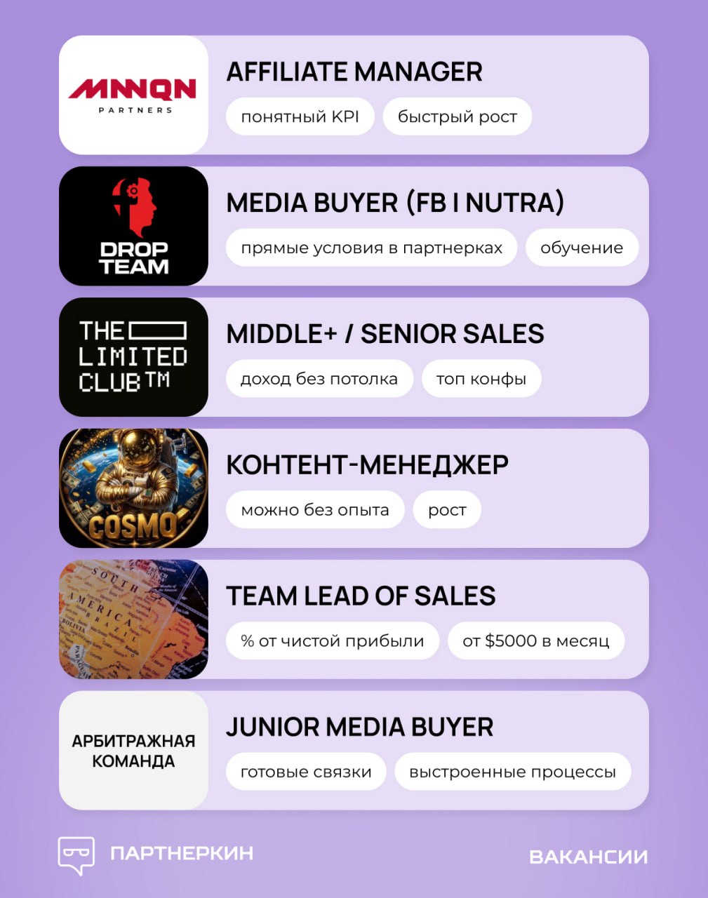 Лучшие вакансии недели в индустрии iGaming