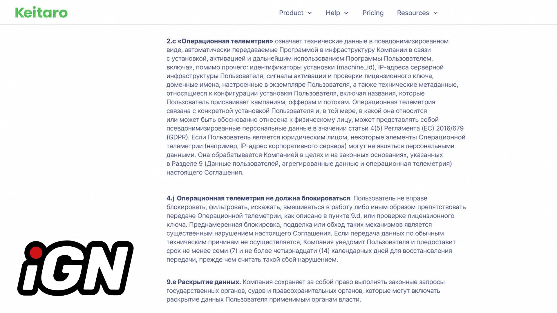 Keitaro обяжет пользователей передавать IP серверов и данные кампаний с 13 октября