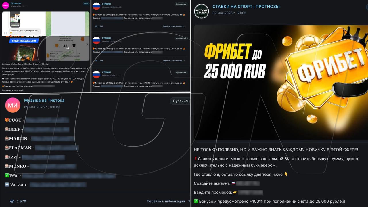 Капперы и аффилиаты продвигают iGaming в мессенджере MAX