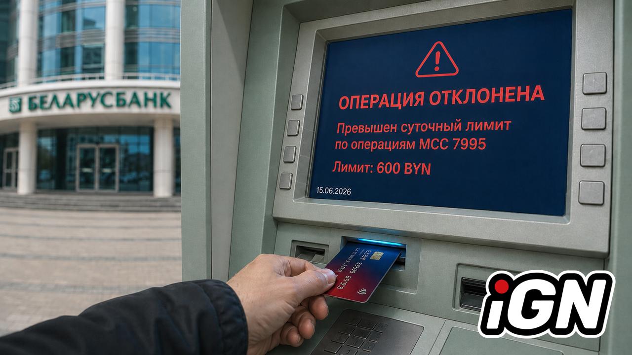 Belarusbank Sets Daily Transfer Limits for iGaming Operators