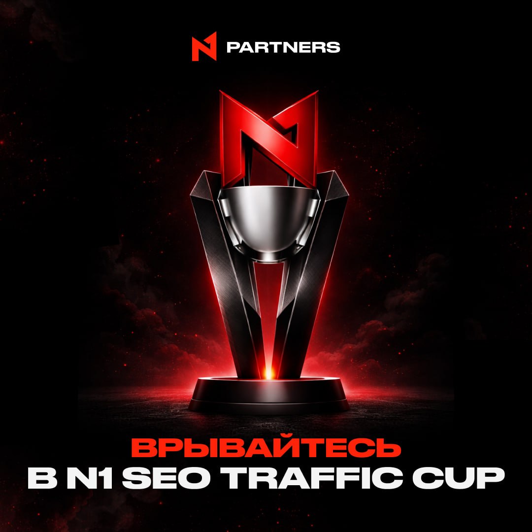 N1 SEO Trafik Kupası: Zafer İçin 2 Hafta Kaldı!