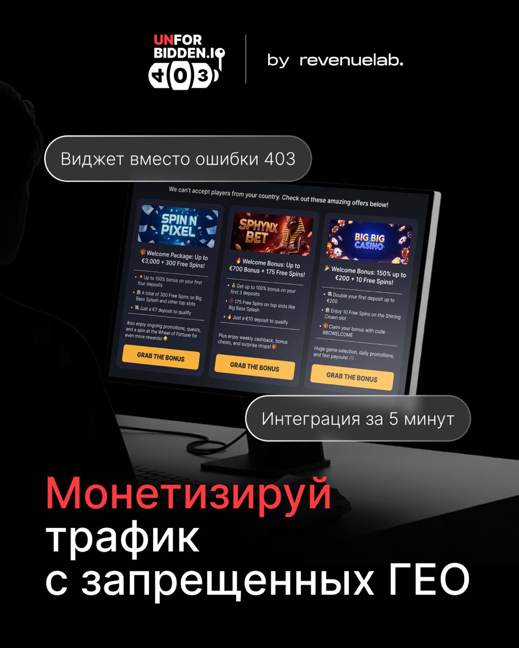 Kapatılmış GEA'lerden 178 FTD? Unforbidden Widget ile Tanışın