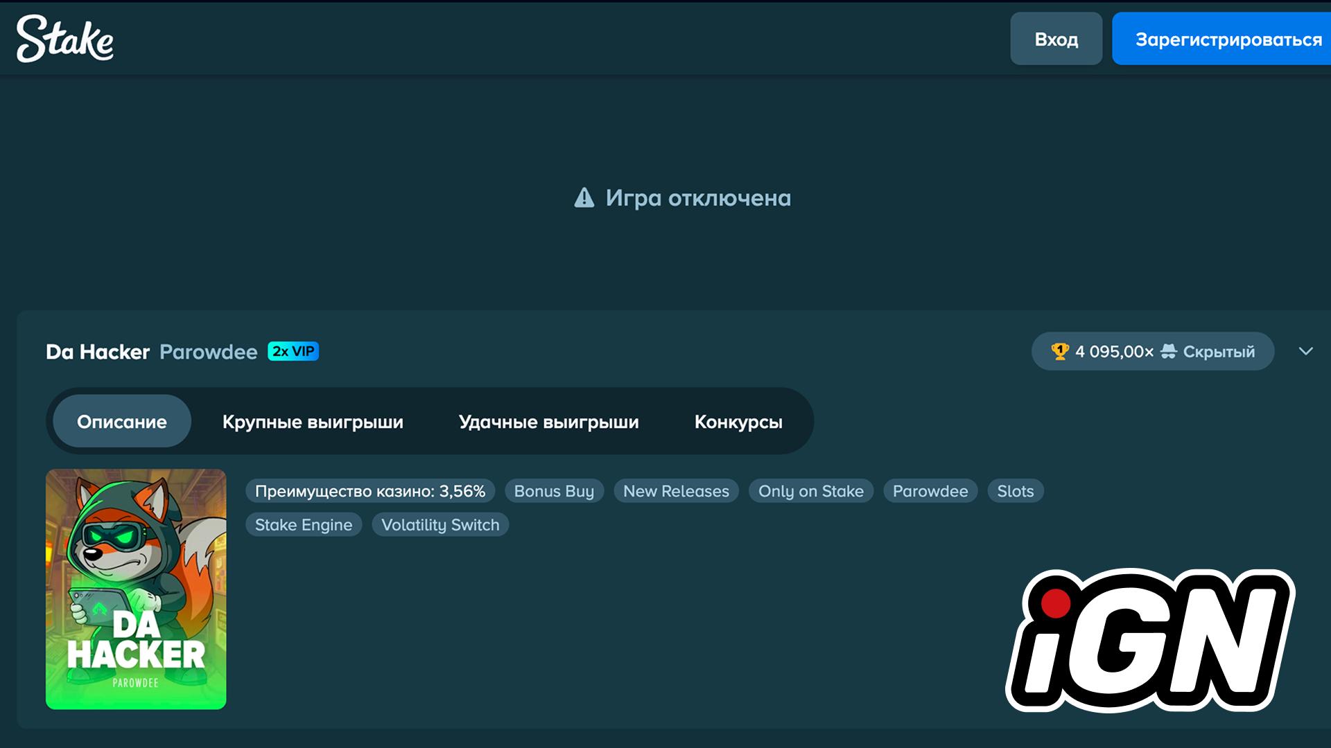 Stake Casino, Da Hacker Slotunu Tartışmalar Sonrası Kaldırdı