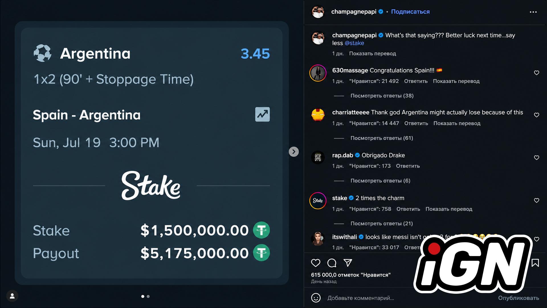 Drake Loses $1.5 Million Betting on Argentina in World Cup Final