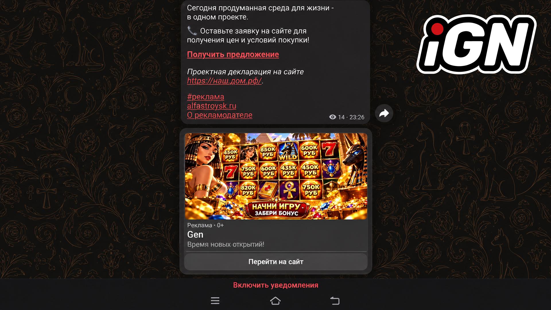 VK Ads Запускает Рекламу Казино в Каналах MAX