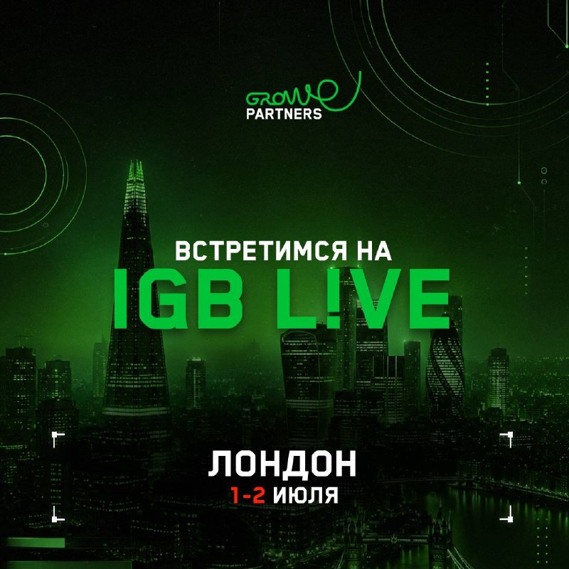 Growe Partners to Attend iGB London and ANS Events