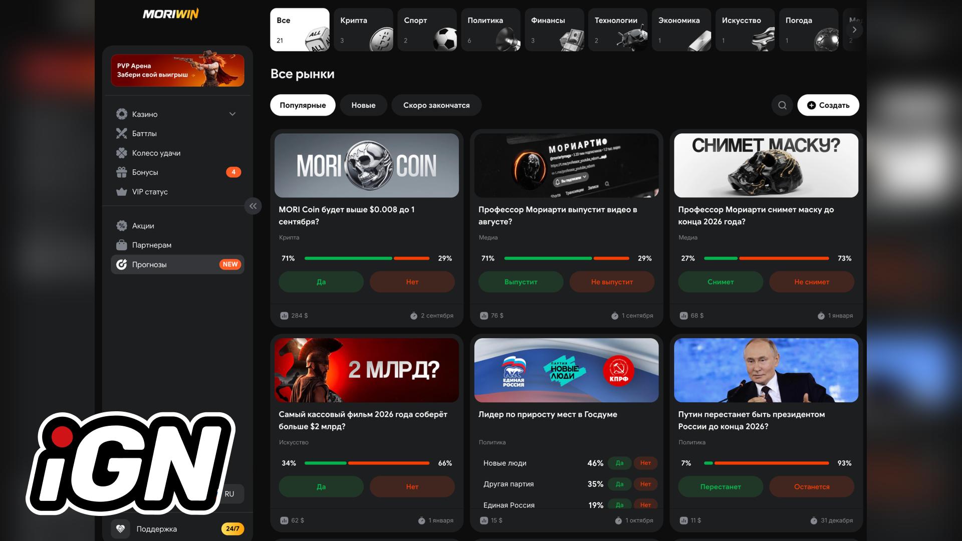 MORI WIN Launches Prediction Markets by Blogger Moriarty